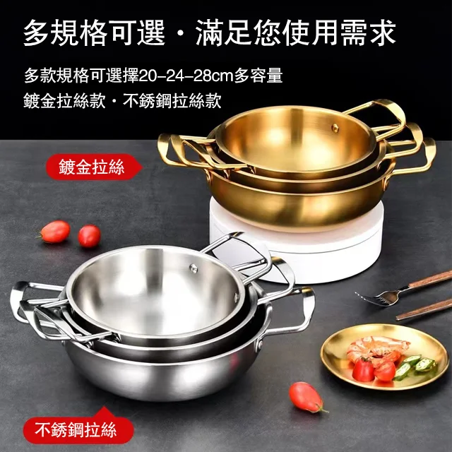 韓式不銹鋼加厚拉麵鍋 韓式不銹鋼加厚拉麵鍋