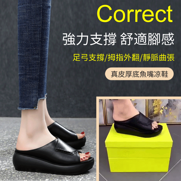 【2023最新款厚底魚嘴涼鞋】轉為台灣人設計 支撐足弓，矯正扁平足 柔軟舒適，走路不累