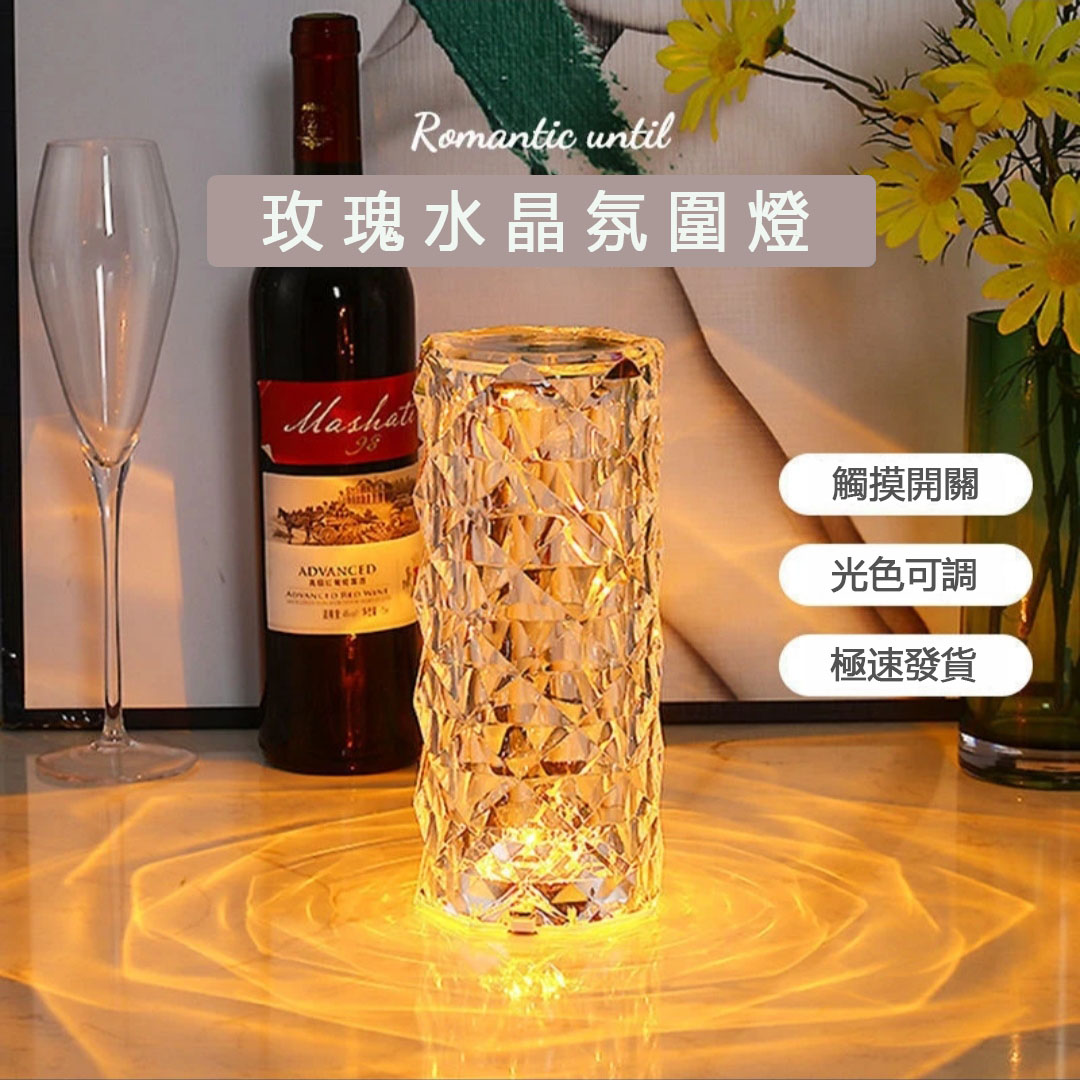 玫瑰水晶燈 熱銷中！【光影美學 西班牙ins風水晶燈】玫瑰水晶燈 拍照氛圍燈 浪漫小夜燈 放書桌，宿舍，床頭，飄窗······整個房間氛圍感滿滿！