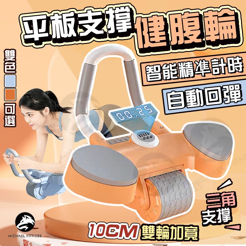 X-BEL智能炫腹輪|2024新升級 3倍炫腹力,超速燃脂運動! X-BEL智能炫腹輪|2024新升級 3倍炫腹力,超速燃脂運動!