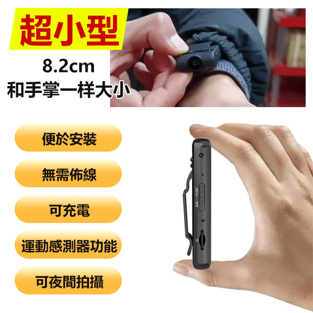 智能4K超清紅外夜視錄音錄像記錄儀