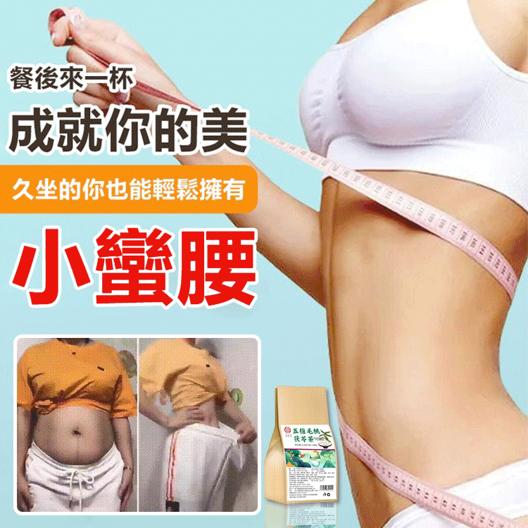 三伏天,最是去湿气的好时候 每天一杯五指毛桃茯苓茶,讓你輕鬆維持健康體態,現在超值優惠中! 三伏天,最是去湿气的好时候 每天一杯五指毛桃茯苓茶,讓你輕鬆維持健康體態,現在超值優惠中!