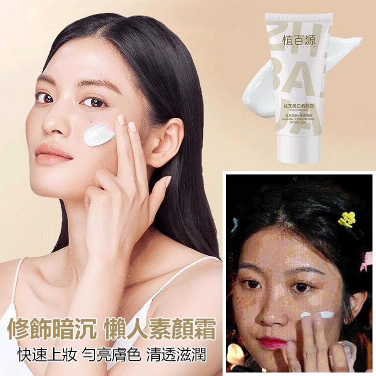 韓國各大時尚媒體推薦 千萬國民喜愛 TOP全身不假白婭芝美白素顏霜