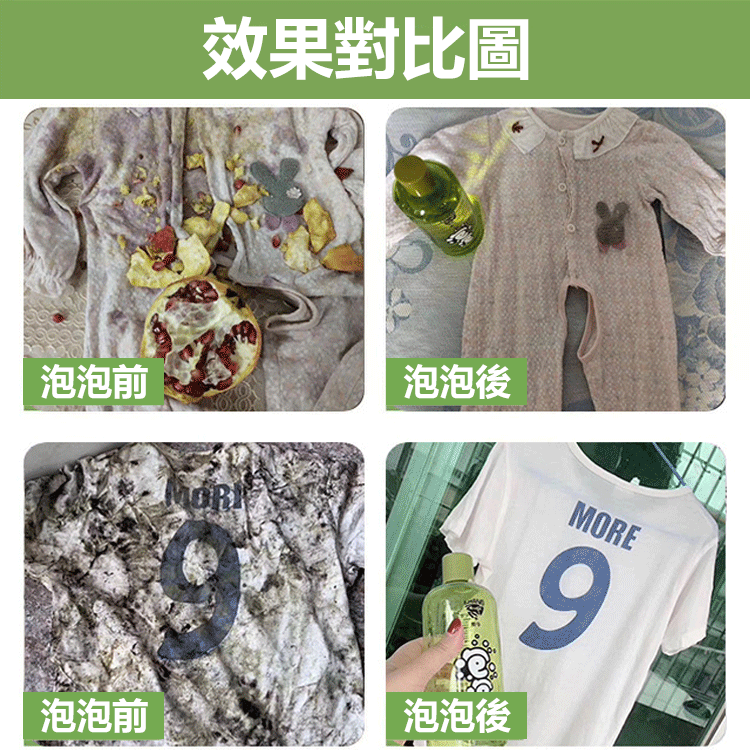 【萬物清洗劑】潮牛泡泡套裝 1套=水劑*1粉劑*2    免搓洗 一泡即淨