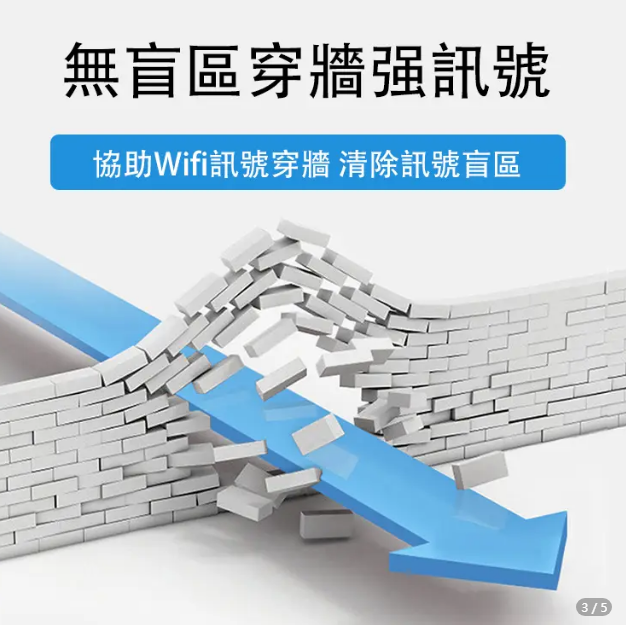 升級版wifi信號增強器 升級版wifi信號增強器