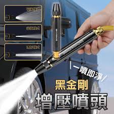 一分錢電費不需要，自動強力增壓三種噴水模式 十倍增強水壓 簡單安裝洗車澆花，打掃衛生，綠化灌溉都很好用