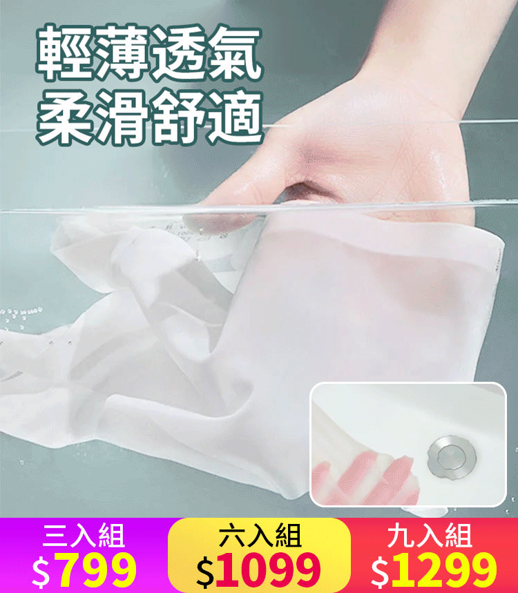 薄的跟涼皮一樣,無痕的,夏天穿不尷尬!穿了跟沒穿一樣舒服! 薄的跟涼皮一樣,無痕的,夏天穿不尷尬!穿了跟沒穿一樣舒服!