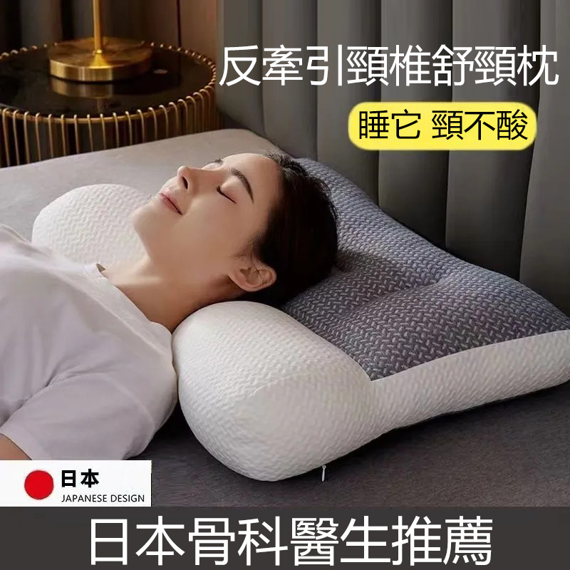 【買一送一】日本4D減壓太空枕 反牽引頸椎修復 【買一送一】日本4D減壓太空枕 反牽引頸椎修復