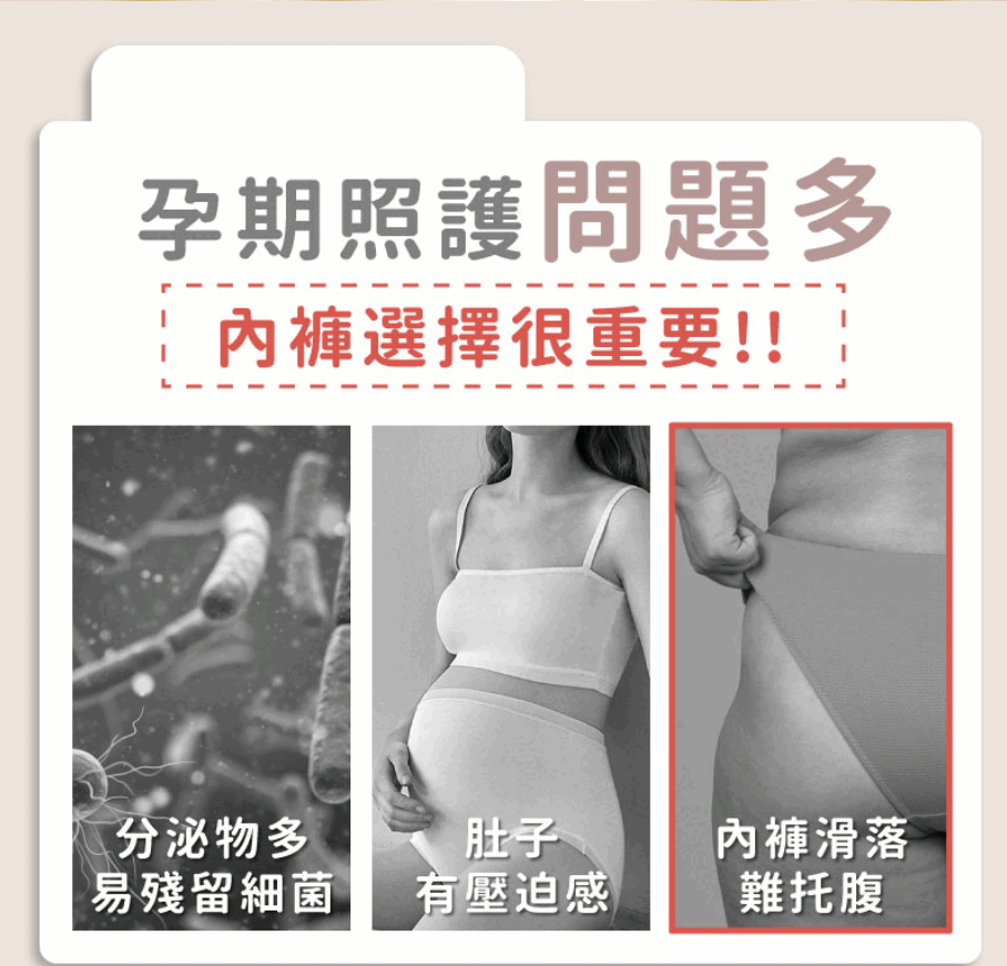 孕期前後都好穿 ❤️ 限時買一送一 ‼ ⭕️V型承托小肚肚 ⭕️預產期就該入手的孕婦內褲擬液態海洋浮力褲 孕期前後都好穿 ❤️ 限時買一送一 ‼ ⭕️V型承托小肚肚 ⭕️預產期就該入手的孕婦內褲擬液態海洋浮力褲