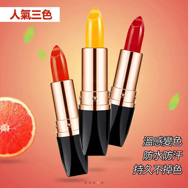 彩虹胡蘿蔔素變色潤唇膏! 孕婦可用,滋潤不易沾杯的變色潤唇膏,女人的專屬!還在猶豫的姐妹抓緊安排上吧!大牌爆款正品哦!賣爆了! 彩虹胡蘿蔔素變色潤唇膏! 孕婦可用,滋潤不易沾杯的變色潤唇膏,女人的專屬!還在猶豫的姐妹抓緊安排上吧!大牌爆款正品哦!賣爆了!