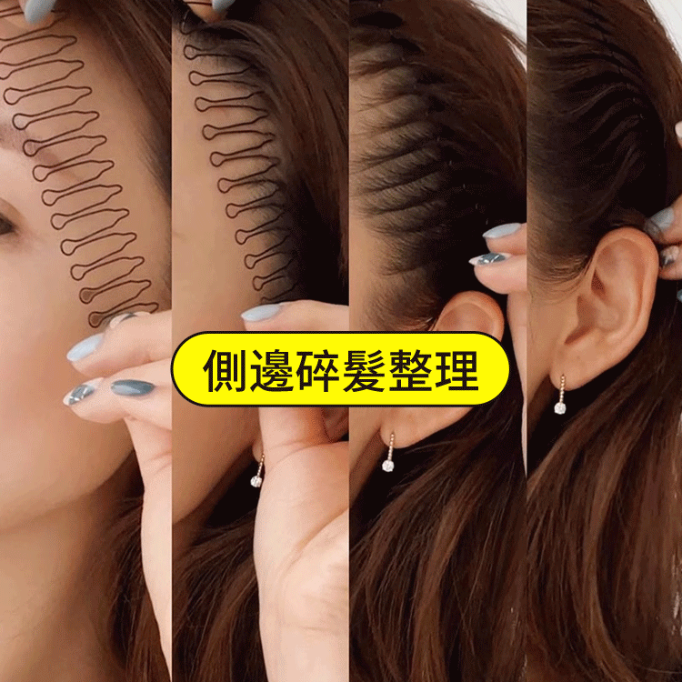 碎髮整理，有它就搞定，加長版拉拉發梳