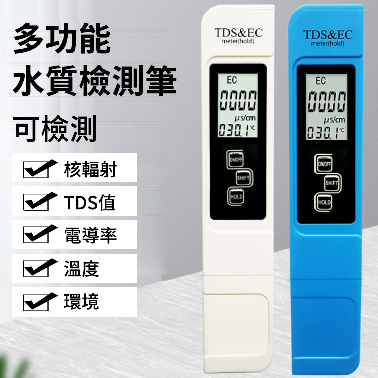 水質輻射多功能檢測儀 隨時隨地檢測 ·飲用水,食物,環境 ·自動報警,多重提醒! 居家必備檢測儀，隨時隨地測~,爲你的健康保駕護航