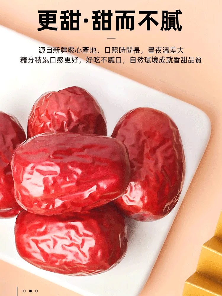來自邊疆的美味！【雞蛋一樣大的大棗】