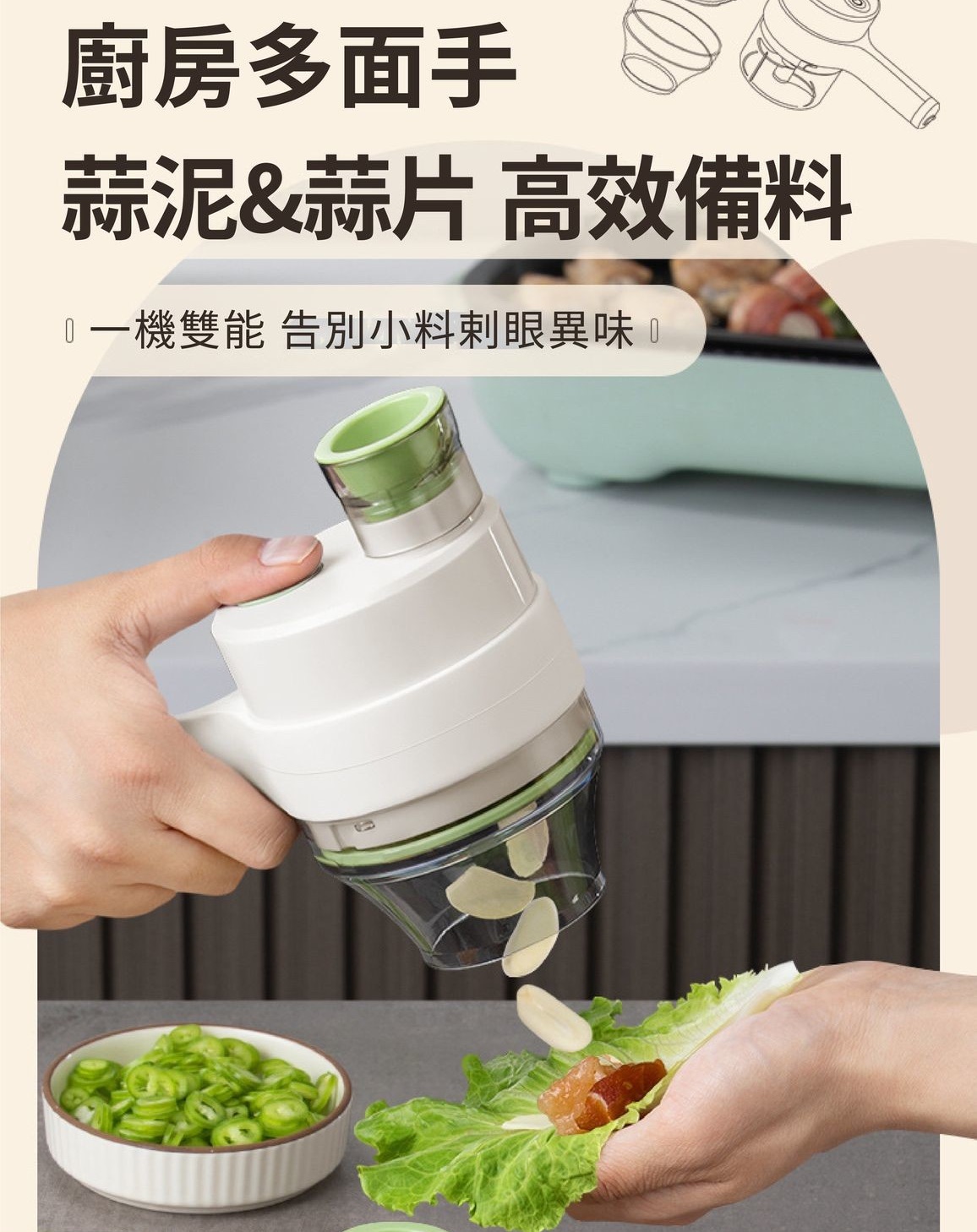 最佳廚房工具 4合1手持電動切菜機套裝 自動切菜技術 切菜毫不費力