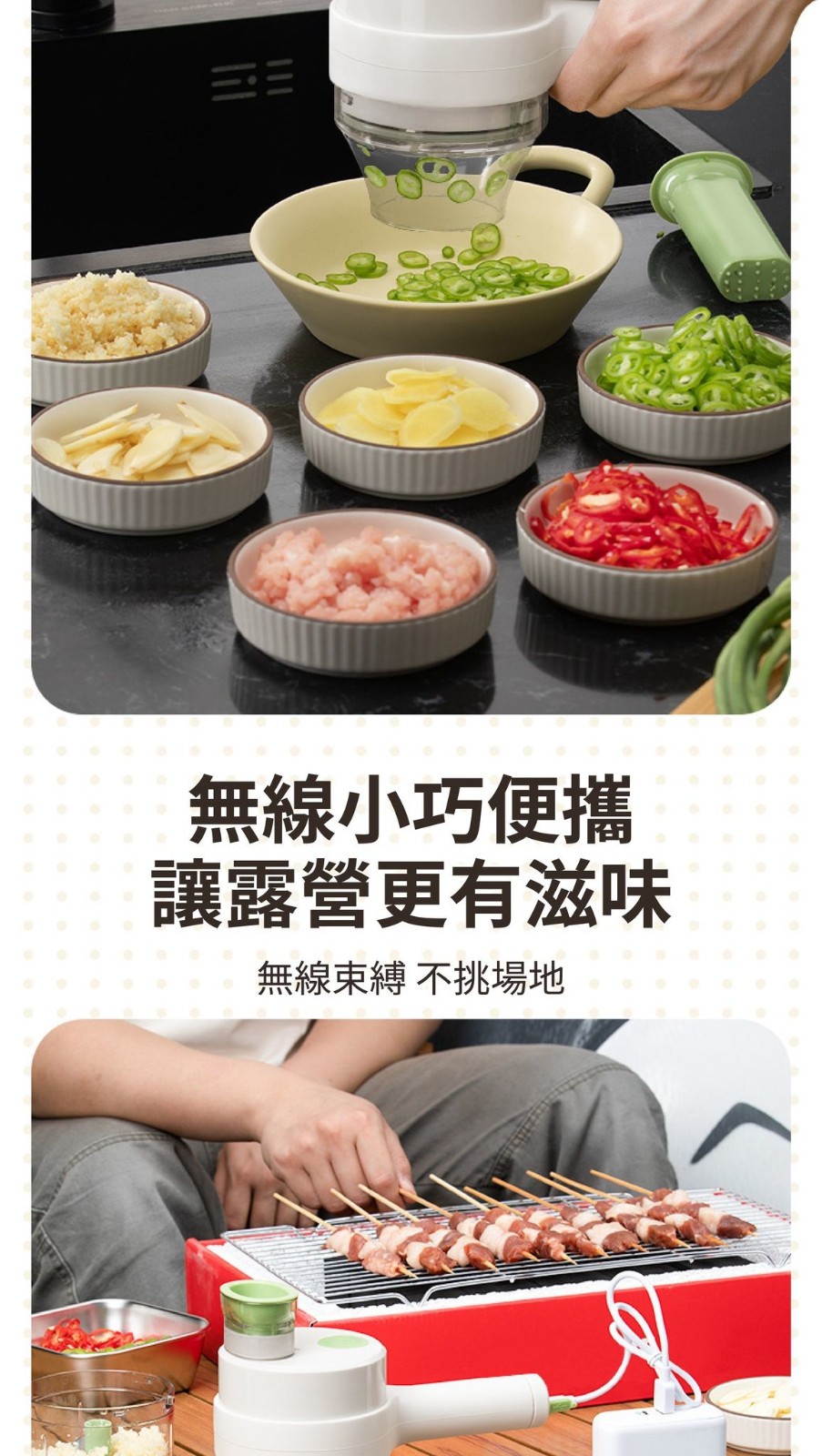 最佳廚房工具 4合1手持電動切菜機套裝 自動切菜技術 切菜毫不費力