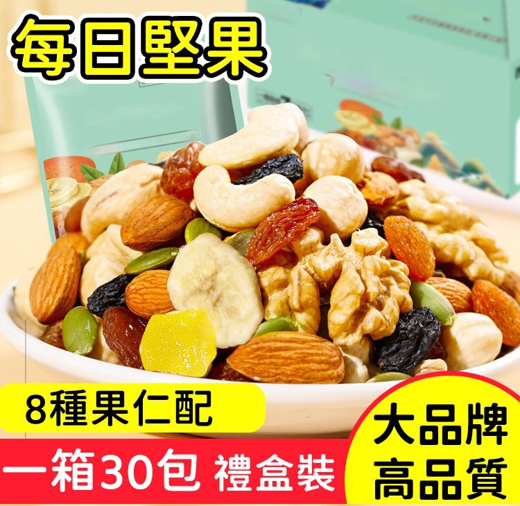每日堅果 什錦混合堅果大禮包