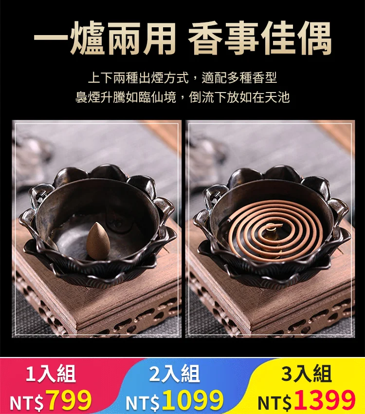 （好運來）室內茶道檀香禪意擺件