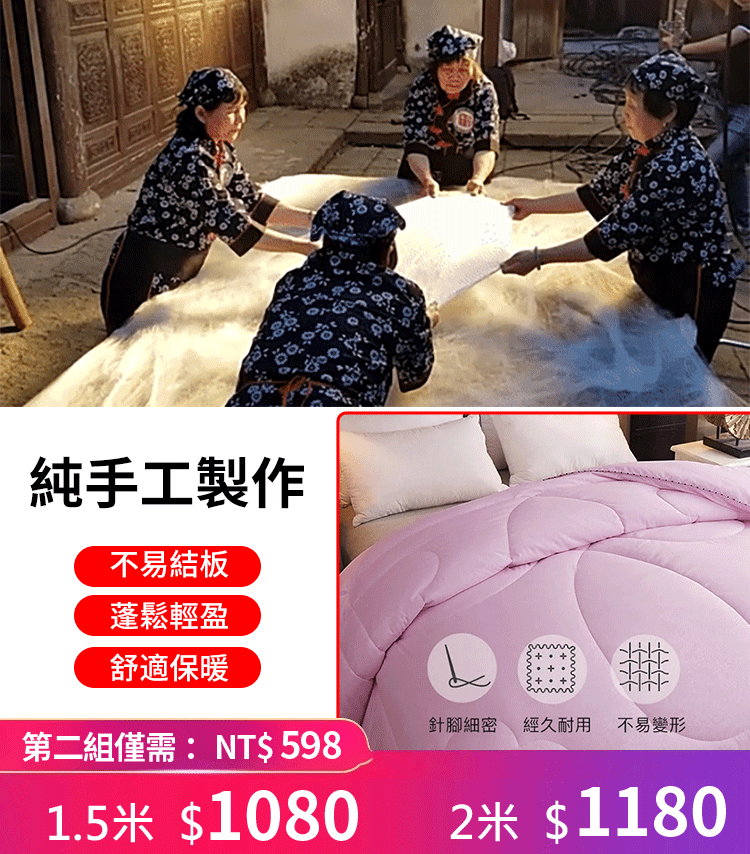 【苗栗裕興寢具棉被行】五十年老店純手工老店,一條天然調溫的被子,自降溫,感受“冬暖夏涼”!甄選好繭,手工製長絲!疫情自救,清倉平賣,一件不留,現僅需$1080!第二件僅需$580! 【苗栗裕興寢具棉被行】五十年老店純手工老店,一條天然調溫的被子,自降溫,感受“冬暖夏涼”!甄選好繭,手工製長絲!疫情自救,清倉平賣,一件不留,現僅需$1080!第二件僅需$580!