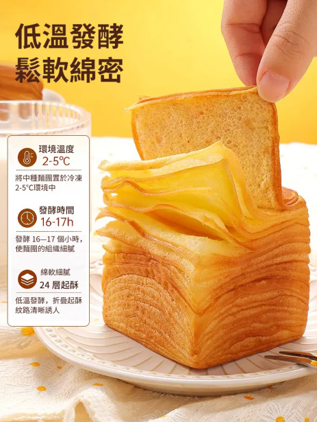 北海道生牛乳千層吐司