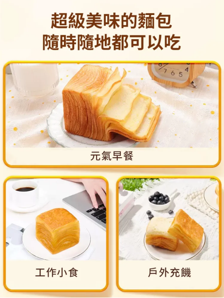 北海道生牛乳千層吐司