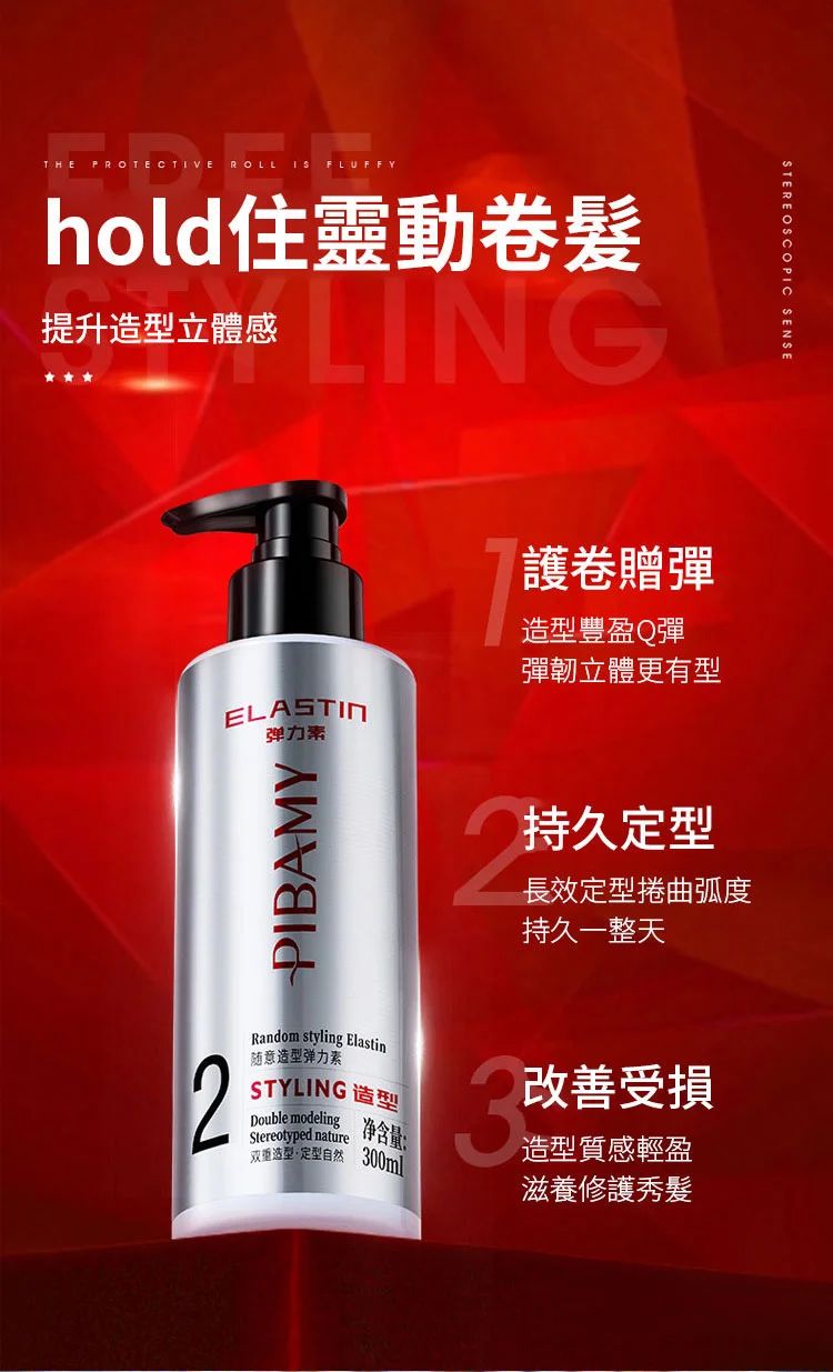 隨意造型彈力素/火爆熱銷中!官方正品,免費試用,台灣出貨!24小時在線客服,不好用直接退!售後無憂!