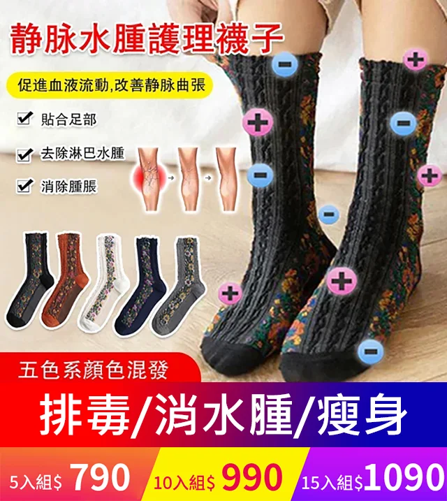 【TOP1熱銷】民族風小姐長襪 2025最新黑科技,促進血液流動,改善靜脈曲張 底部負離子釋放熱量緩解肌肉緊張,足部疲勞 【TOP1熱銷】民族風小姐長襪 2025最新黑科技,促進血液流動,改善靜脈曲張 底部負離子釋放熱量緩解肌肉緊張,足部疲勞