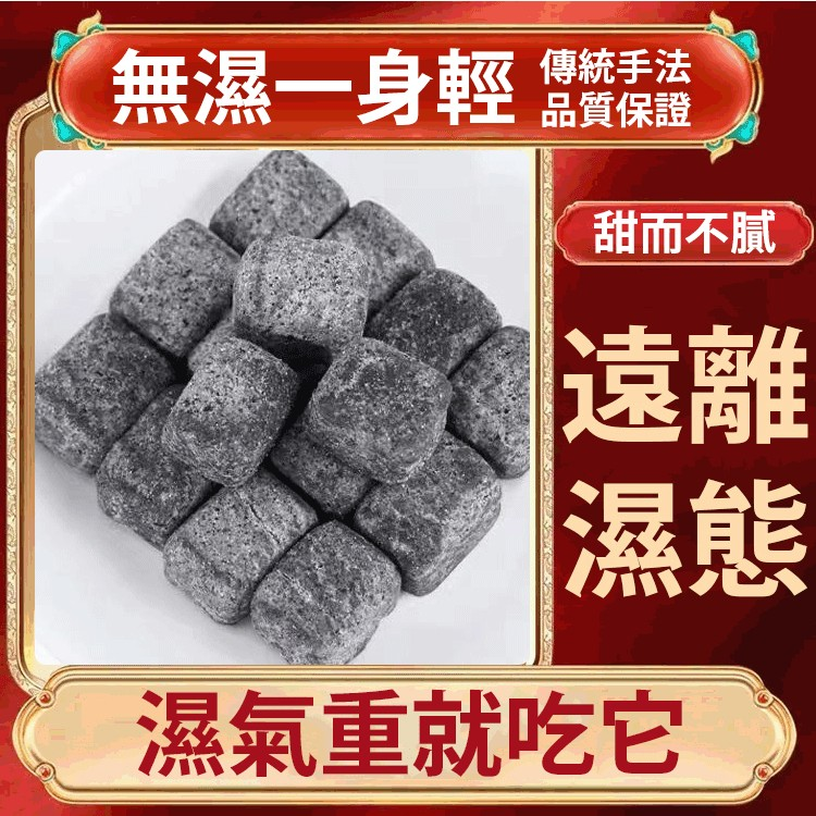 【純手工茯苓薏濕糕】精選茯苓、薏仁、黑芝麻、紅豆等9種營養原料!趕走體內濕氣!健康又美味~ 【純手工茯苓薏濕糕】精選茯苓、薏仁、黑芝麻、紅豆等9種營養原料!趕走體內濕氣!健康又美味~