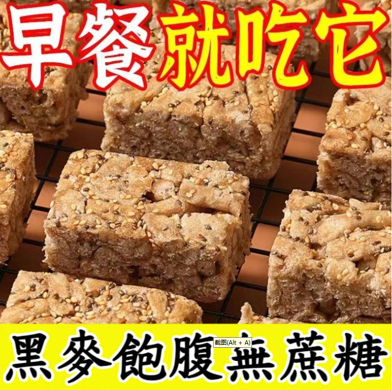 20萬+網友推薦*國民點心*!沙琪瑪/高血糖、孕期、減脂期都能吃,老師傅純手作,低脂無糖粗糧,高飽腹不升糖,老人孩子都愛吃!】專為糖尿人定製!黑麥+全麥+奇亞籽+芝麻,代餐新搭配,滿滿穀物原料,控糖抗餓,高飽腹,鬆軟不粘膩,早餐就吃它! 20萬+網友推薦*國民點心*!沙琪瑪/高血糖、孕期、減脂期都能吃,老師傅純手作,低脂無糖粗糧,高飽腹不升糖,老人孩子都愛吃!】專為糖尿人定製!黑麥+全麥+奇亞籽+芝麻,代餐新搭配,滿滿穀物原料,控糖抗餓,高飽腹,鬆軟不粘膩,早餐就吃它!