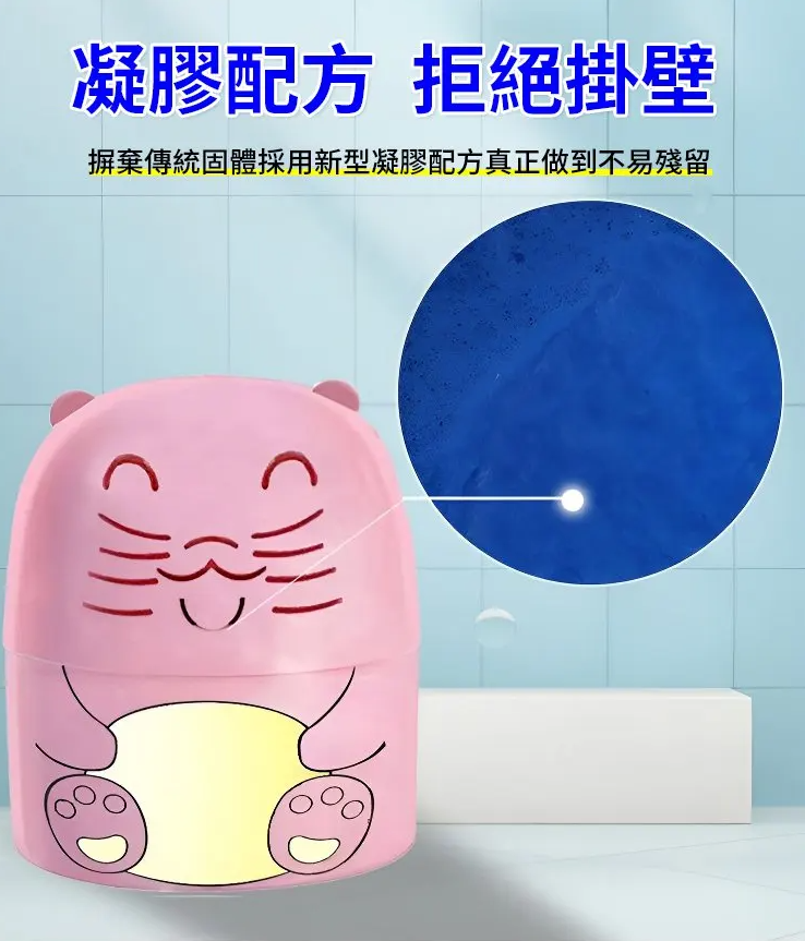 清香除垢藍泡泡潔廁寶