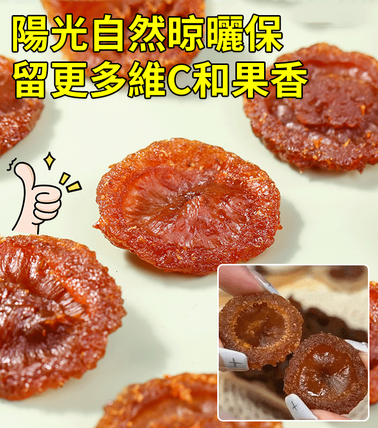 【果脯刺梨干】 血糖高?血压高?气血低? 那一定要吃它!丰富营养美味! 这款来自云贵高原的「刺梨干果脯蜜饯」【维C之王】抗氧化,美白效果比柠檬还高! 纯天然堿性食物,降糖清血脂,更健康! 【果脯刺梨干】 血糖高?血压高?气血低? 那一定要吃它!丰富营养美味! 这款来自云贵高原的「刺梨干果脯蜜饯」【维C之王】抗氧化,美白效果比柠檬还高! 纯天然堿性食物,降糖清血脂,更健康!