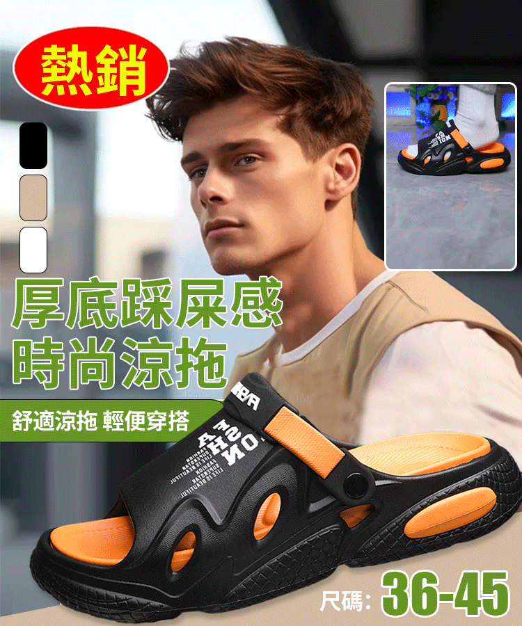 拖鞋涼鞋一雙兩穿,開車也可穿,上腳太帥了,超軟超舒服厚底踩屎感時尚涼拖 #拖鞋 #凉鞋 拖鞋涼鞋一雙兩穿,開車也可穿,上腳太帥了,超軟超舒服厚底踩屎感時尚涼拖 #拖鞋 #凉鞋