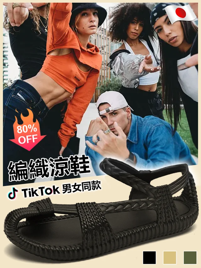 ikTok男女同款EVA手编凉鞋 ,防水、防滑、舒適 不臭脚 ,减少足部壓力並暖解足部疼痛 ,穿上它立刻緩解疲勞,開車登山露營郊遊都OK! ikTok男女同款EVA手编凉鞋 ,防水、防滑、舒適 不臭脚 ,减少足部壓力並暖解足部疼痛 ,穿上它立刻緩解疲勞,開車登山露營郊遊都OK!