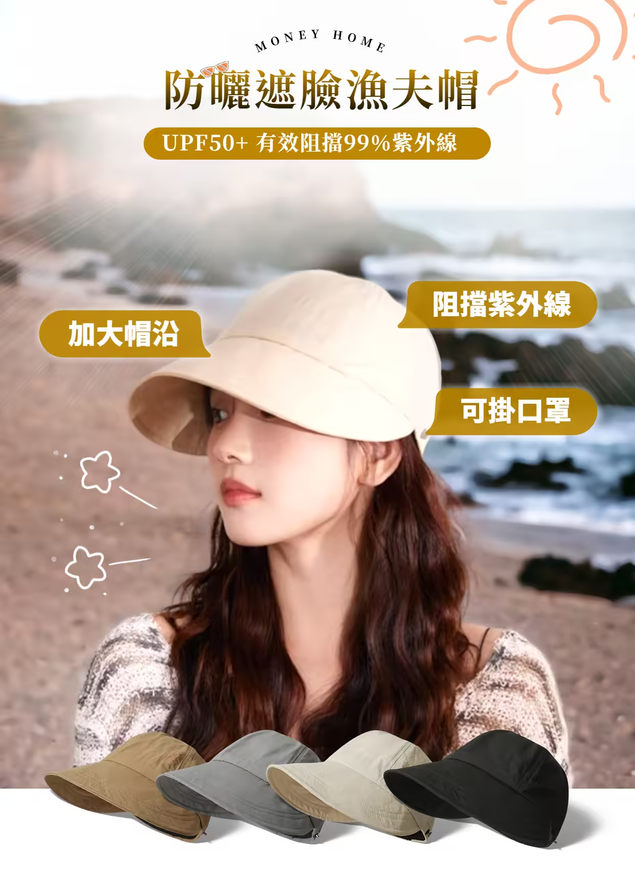 【升級版可掛口罩防曬帽】，頭圍可調節！久戴都超舒服！，特大帽簷，完美遮蔽陽光，有效阻擋紫外線！UPF50+，阻擋99%的紫外線！