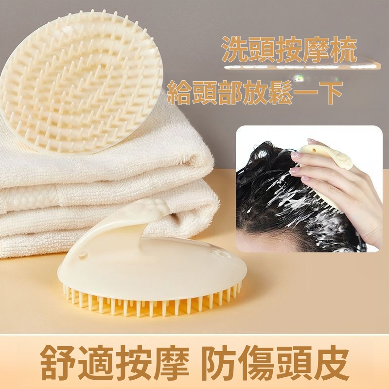  奶油洗髮梳乾濕兩用按摩梳子頭部頭皮清潔洗頭矽膠洗頭刷不傷頭皮