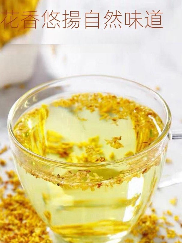 新北石碇桂花乾，無農藥，無添加劑，無熏硫，自然農法種植，美容養顏，緩解腸胃不適，消除口臭，綠色天然的養生佳品。一罐可沖泡50次。