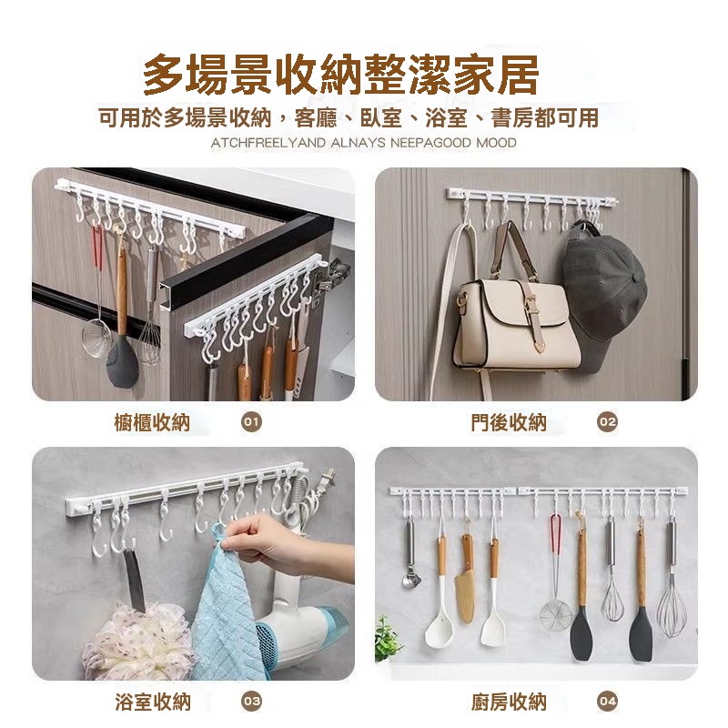 【日本霜山】滑動掛鉤收納神器