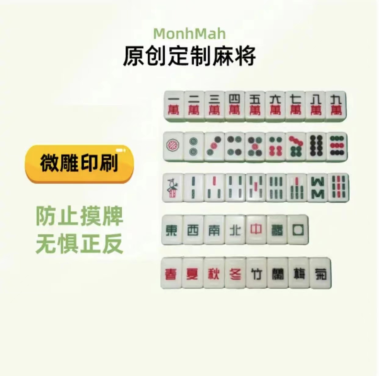 【火爆全網】露營麻將桌迷你旅遊便攜手搓小麻將 【火爆全網】露營麻將桌迷你旅遊便攜手搓小麻將