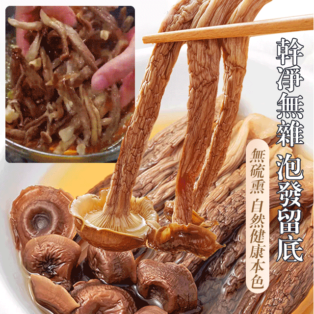  【煲湯炒菜下飯必備】山珍海味鹿茸菇