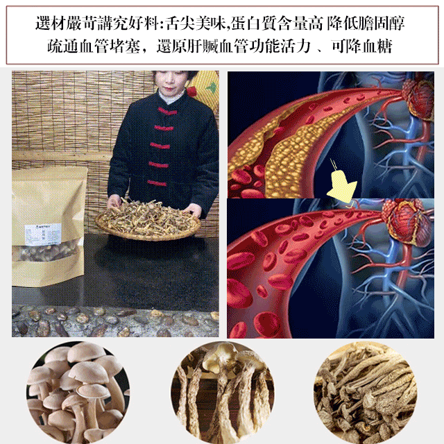  【煲湯炒菜下飯必備】山珍海味鹿茸菇