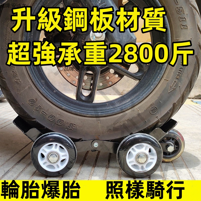 電車機車爆胎應急自救工具助力拖車