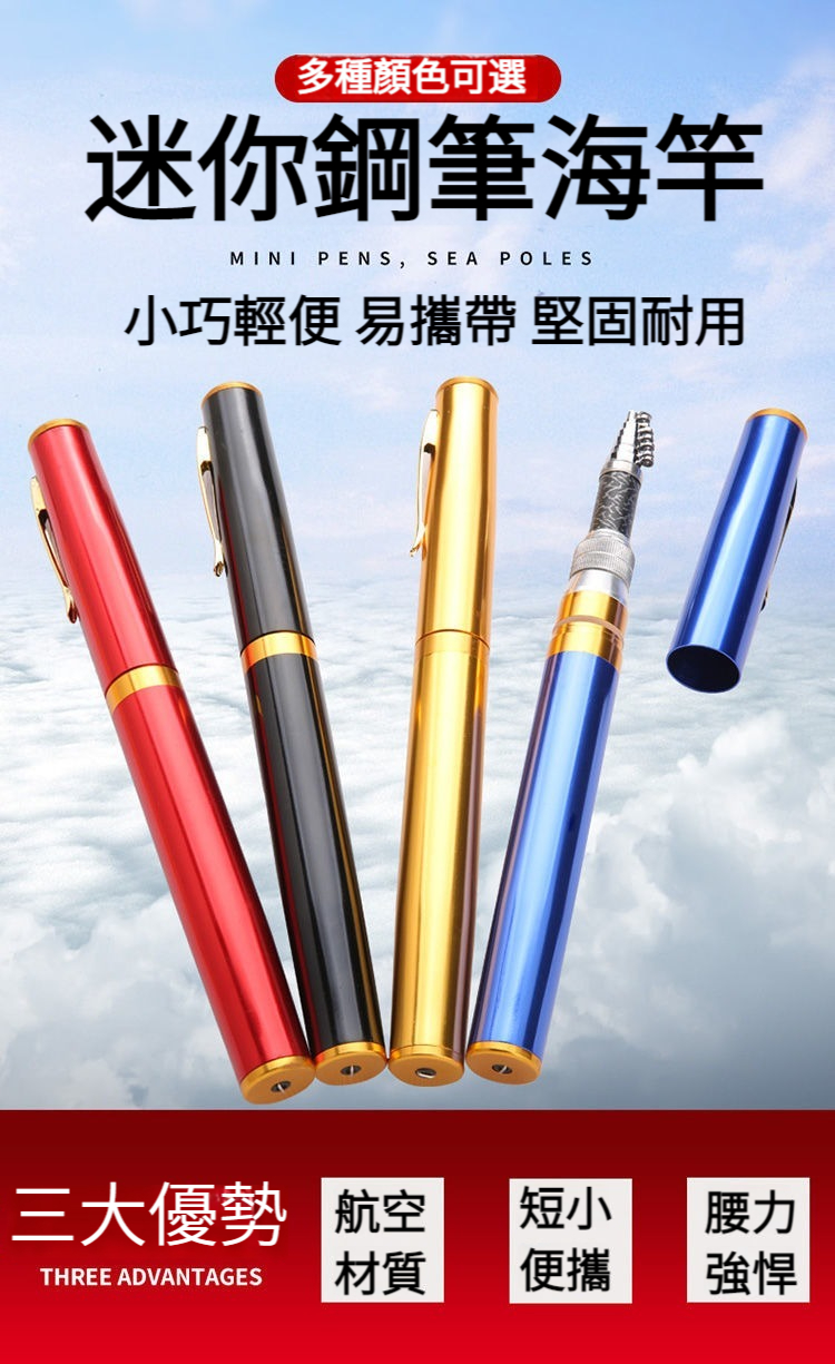 超短鋼筆袖珍迷你魚竿