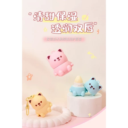 優選精品#可愛萌寵潤唇膏 滋潤 保濕 改善唇紋 修護 甜蜜守護 優選精品#可愛萌寵潤唇膏 滋潤 保濕 改善唇紋 修護 甜蜜守護