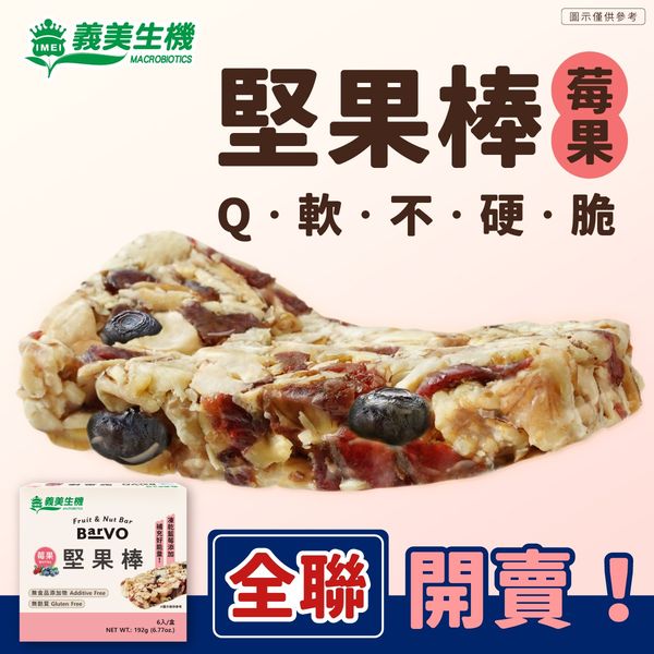 兒童孕婦健身營養零食/早餐代餐/堅果棒#滿滿果仁#多種優質堅果#能量棒 兒童孕婦健身營養零食/早餐代餐/堅果棒#滿滿果仁#多種優質堅果#能量棒