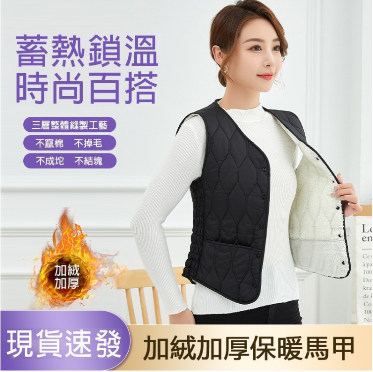 【限時搶購】 降溫了&趕快為自己準備一件&百搭又保暖的加絨馬甲吧! 修身藏肉顯瘦,簡約時尚,秋天可以單穿外出|冬天又可以拿來內搭! 【限時搶購】 降溫了&趕快為自己準備一件&百搭又保暖的加絨馬甲吧! 修身藏肉顯瘦,簡約時尚,秋天可以單穿外出|冬天又可以拿來內搭!