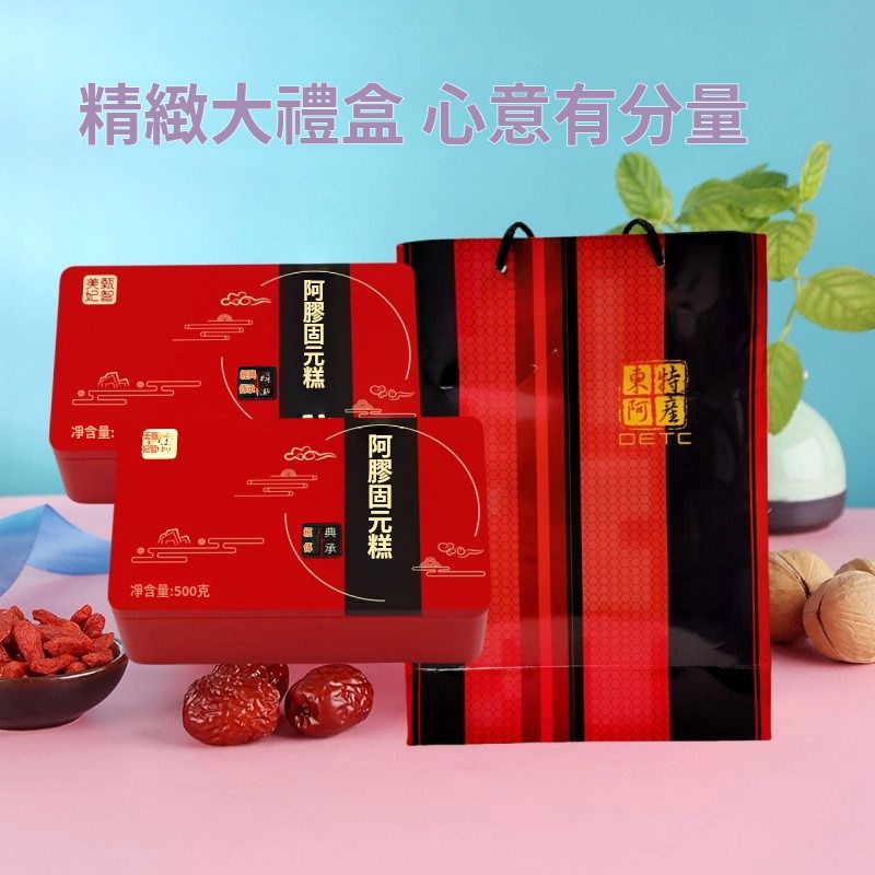 阿膠固元糕#即食滋補氣血養顏女傳統送禮盒裝 阿膠固元糕#即食滋補氣血養顏女傳統送禮盒裝
