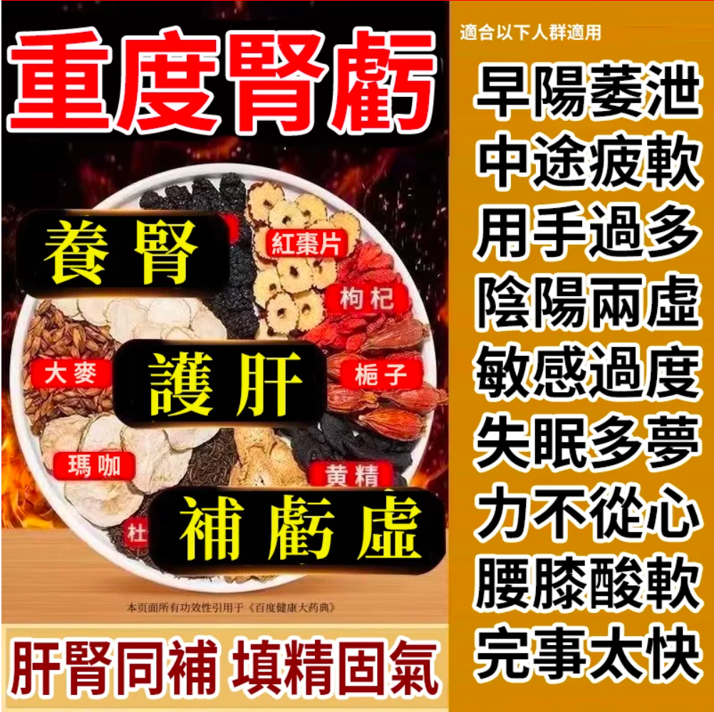 【中老男人重振雄風】八寶養生茶,每天來上一杯,氣血雙補,渾身有勁不喊累,滋補腎氣,助您煥發活力!獨特配方,幫您重回到十八岁,【保密出貨,無效退全款】 【中老男人重振雄風】八寶養生茶,每天來上一杯,氣血雙補,渾身有勁不喊累,滋補腎氣,助您煥發活力!獨特配方,幫您重回到十八岁,【保密出貨,無效退全款】