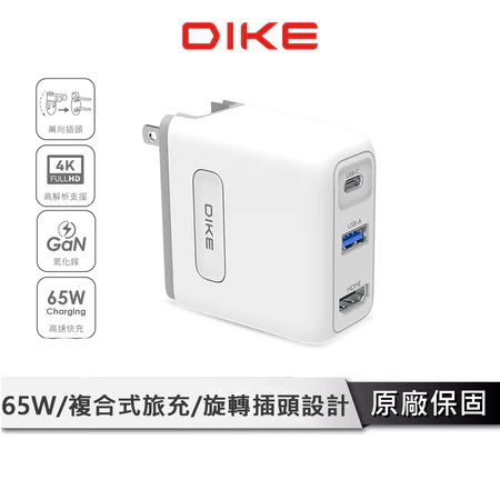 買一送二 IKE 65W GaN 氮化鎵充電器 【新款 HUB多功能 影像傳輸】 HUB 充電器 充電頭 旅充頭  