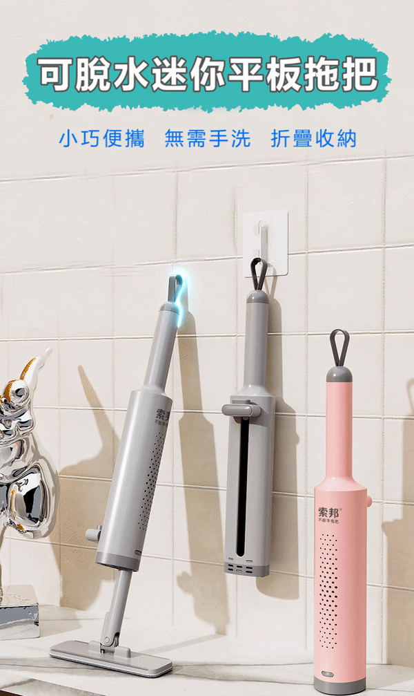 真正超好用的小拖把!！ 檯面清潔小拖把 保證輕鬆清潔!餐桌.油汙.污漬.一擦立即乾淨!代替抹布不脏手迷你小拖把，小巧便携，灵活小巧