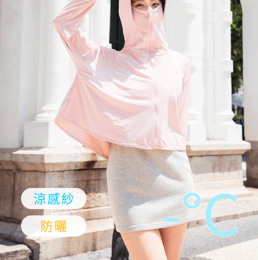 涼感防曬外套 (短版/修身款)
