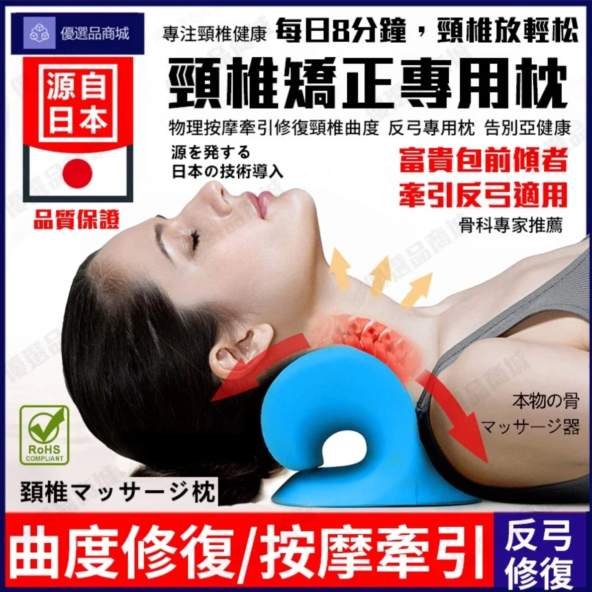 限時搶購 【日本頸椎修復枕】日本頸椎修復枕 限時搶購 【日本頸椎修復枕】日本頸椎修復枕